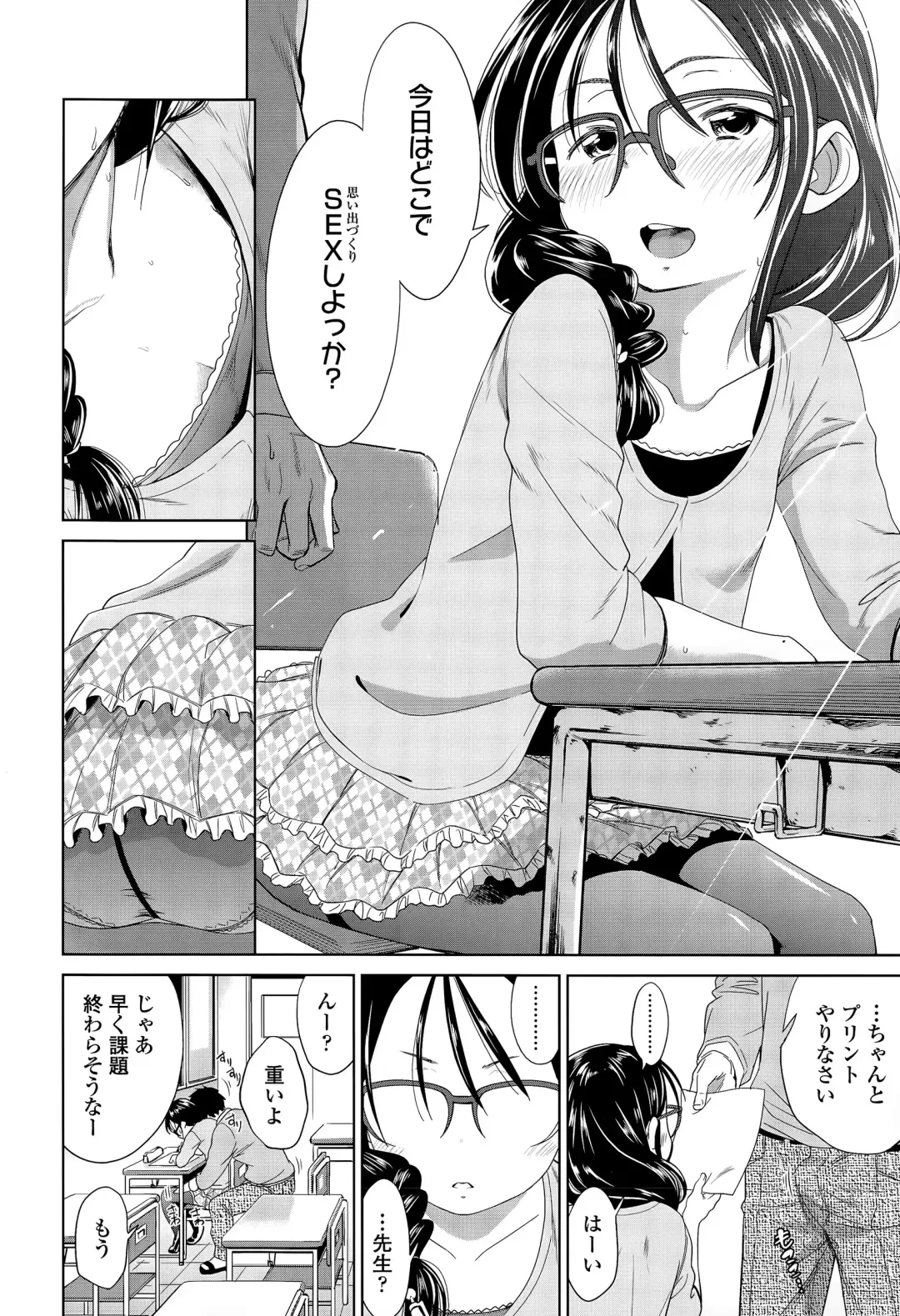 [Tsuruyama Mito] Shuugaku-Ryokou, Kesseki Shimasu. Fhentai - Page 6