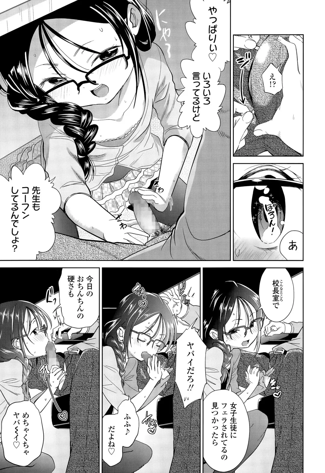 [Tsuruyama Mito] Shuugaku-Ryokou, Kesseki Shimasu. Fhentai - Page 9