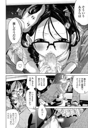 [Tsuruyama Mito] Shuugaku-Ryokou, Kesseki Shimasu. Fhentai - Page 10