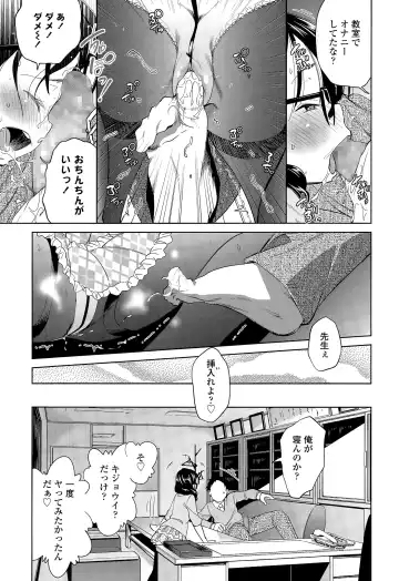 [Tsuruyama Mito] Shuugaku-Ryokou, Kesseki Shimasu. Fhentai - Page 11