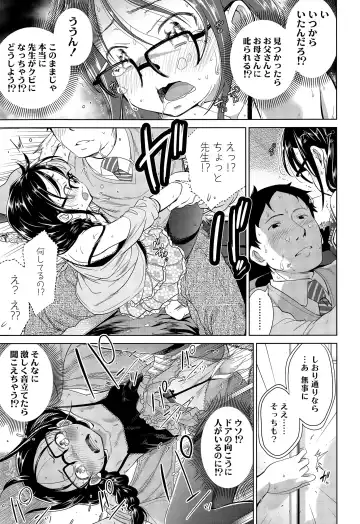 [Tsuruyama Mito] Shuugaku-Ryokou, Kesseki Shimasu. Fhentai - Page 15