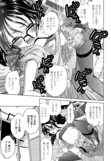 [Tsuruyama Mito] Shuugaku-Ryokou, Kesseki Shimasu. Fhentai - Page 19