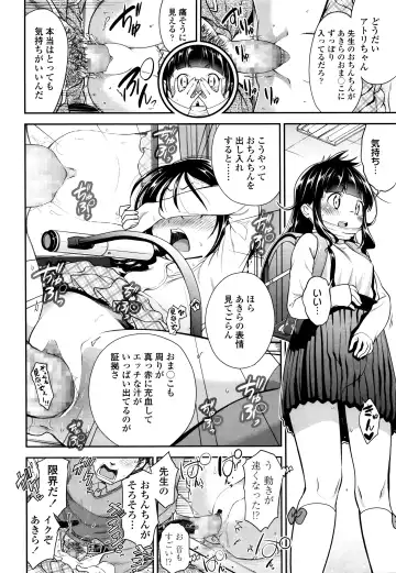 [Tsuruyama Mito] Shuugaku-Ryokou, Kesseki Shimasu. Fhentai - Page 28