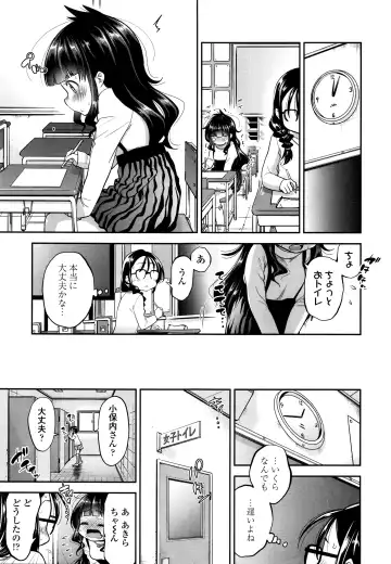 [Tsuruyama Mito] Shuugaku-Ryokou, Kesseki Shimasu. Fhentai - Page 37