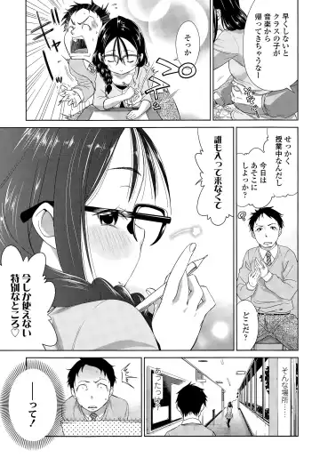 [Tsuruyama Mito] Shuugaku-Ryokou, Kesseki Shimasu. Fhentai - Page 7