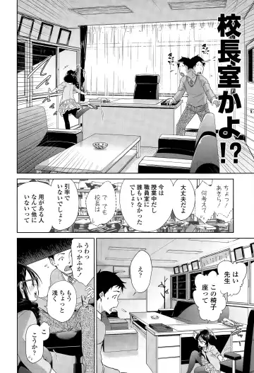 [Tsuruyama Mito] Shuugaku-Ryokou, Kesseki Shimasu. Fhentai - Page 8