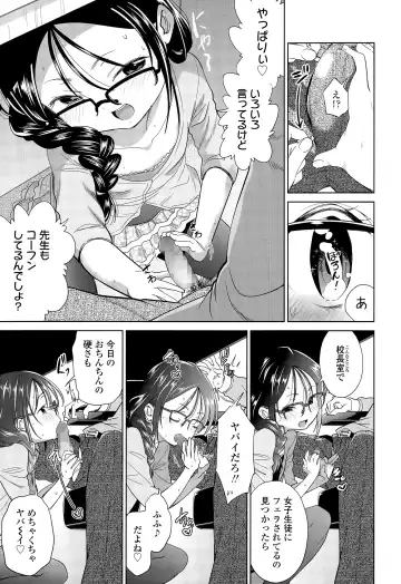 [Tsuruyama Mito] Shuugaku-Ryokou, Kesseki Shimasu. Fhentai - Page 9