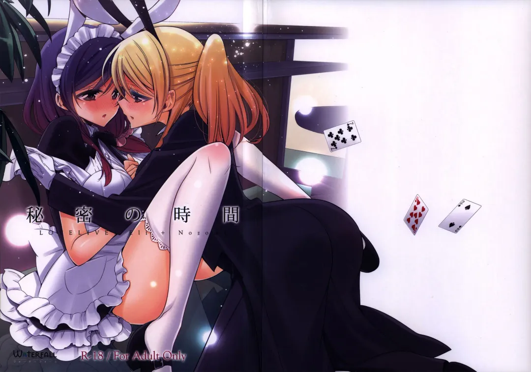 [Takano Saku] Himitsu no Jikan Fhentai - Page 1