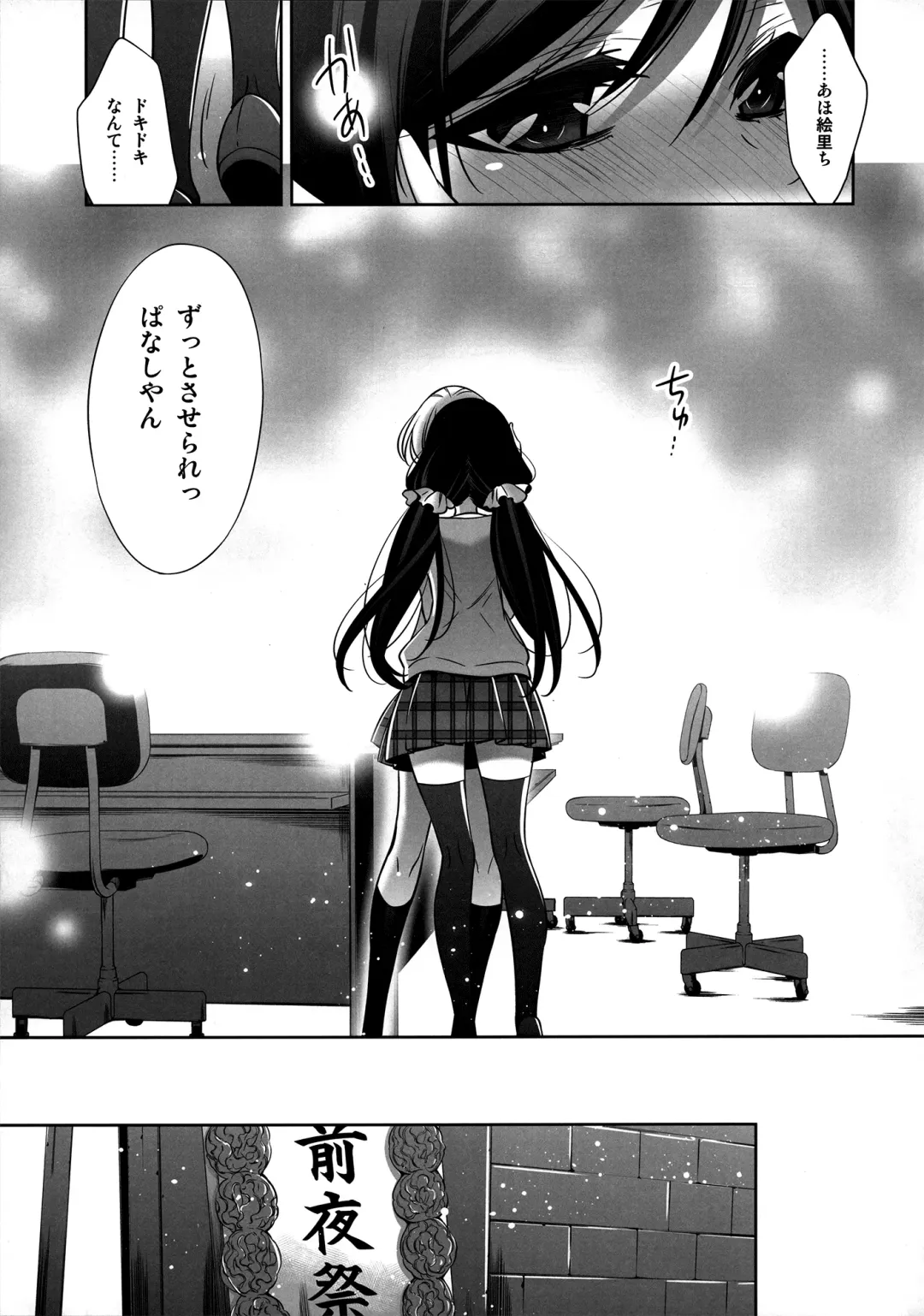 [Takano Saku] Himitsu no Jikan Fhentai - Page 10