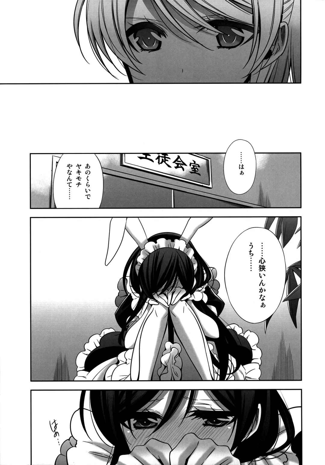 [Takano Saku] Himitsu no Jikan Fhentai - Page 15