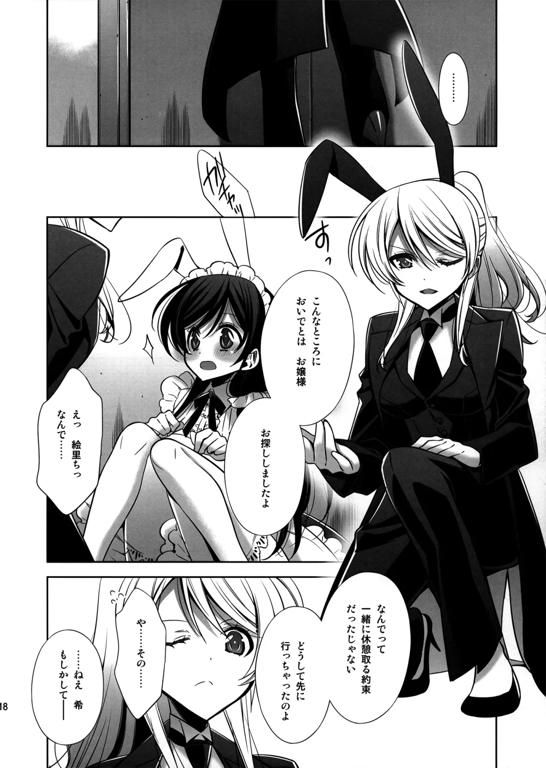 [Takano Saku] Himitsu no Jikan Fhentai - Page 16