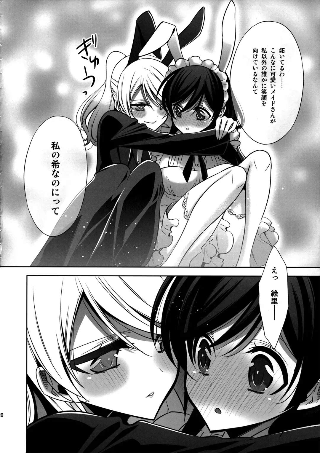 [Takano Saku] Himitsu no Jikan Fhentai - Page 18