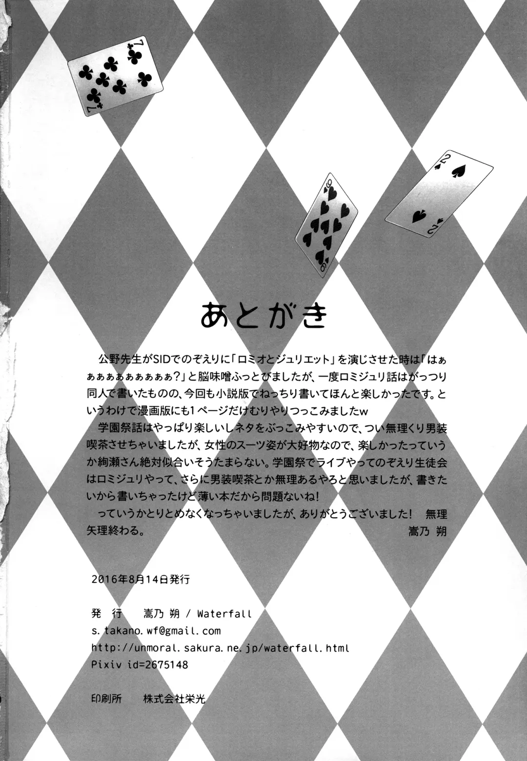 [Takano Saku] Himitsu no Jikan Fhentai - Page 28