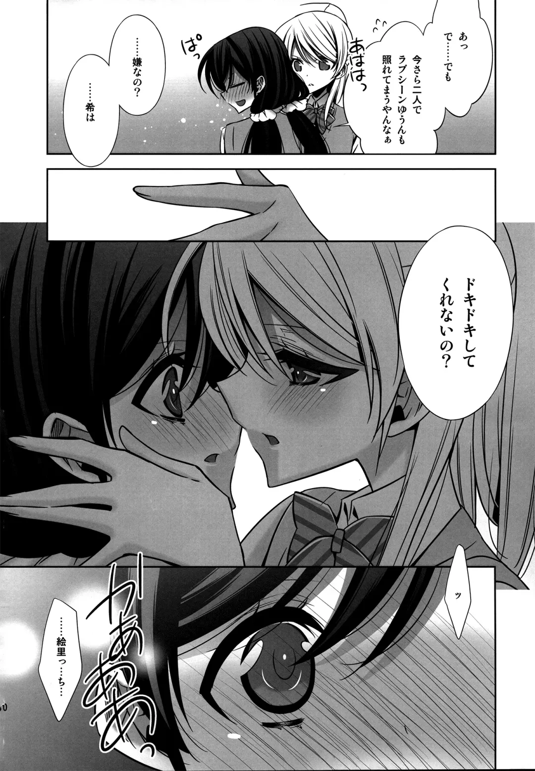 [Takano Saku] Himitsu no Jikan Fhentai - Page 9