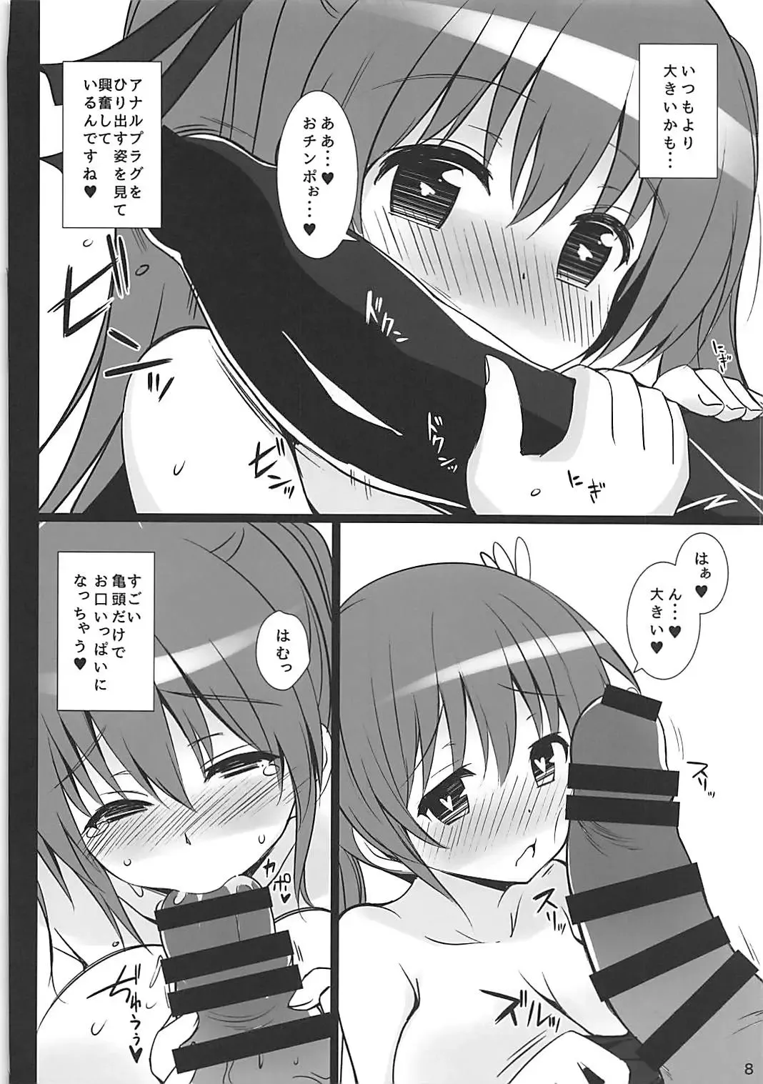 [Yuu] Kotone Oshiri Special Fhentai - Page 7