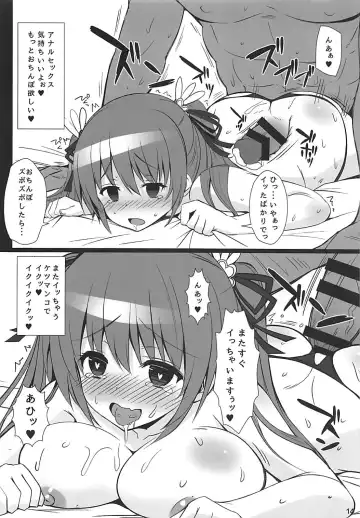 [Yuu] Kotone Oshiri Special Fhentai - Page 13