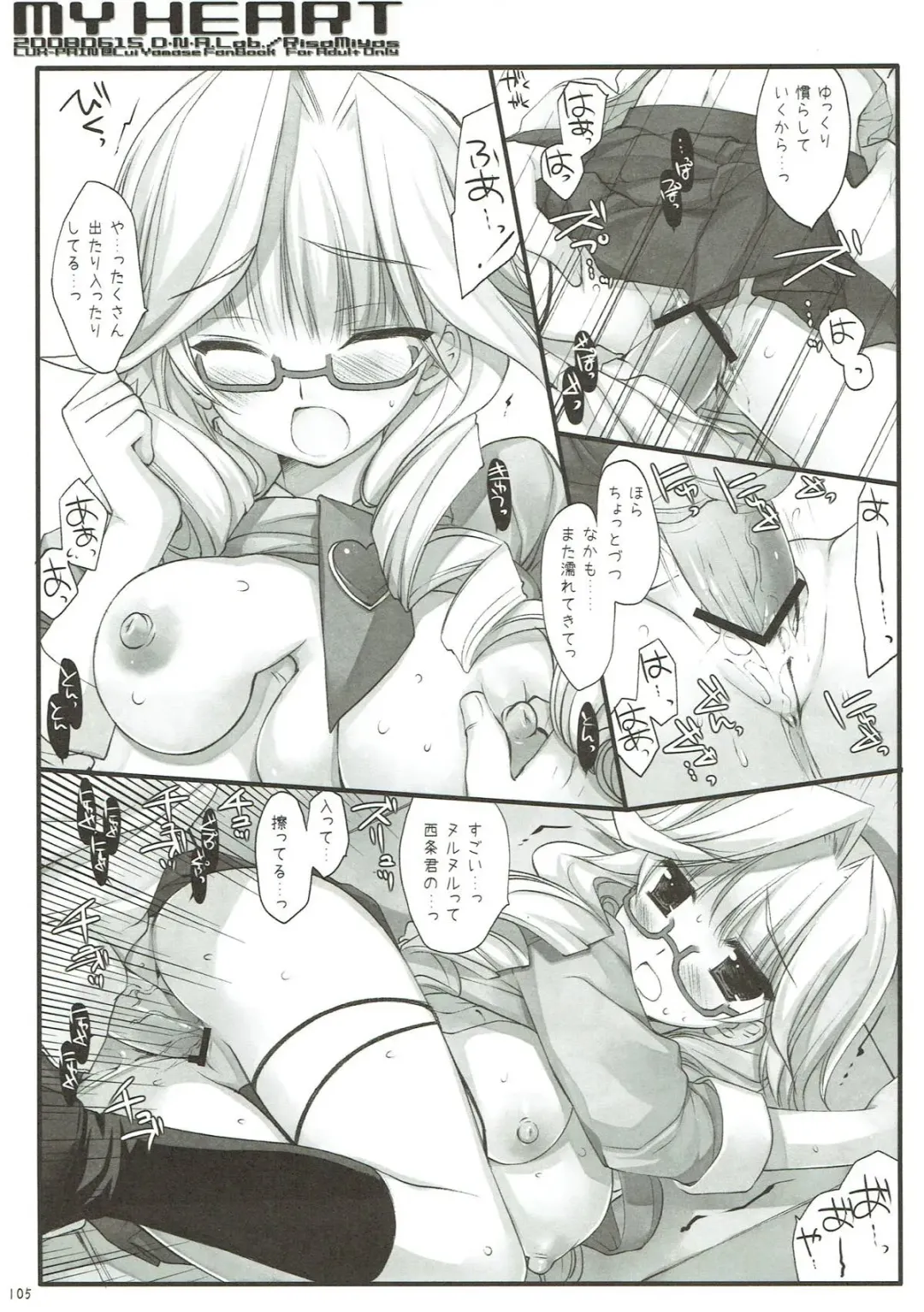 [Miyasu Risa] Classic 4 Fhentai - Page 104