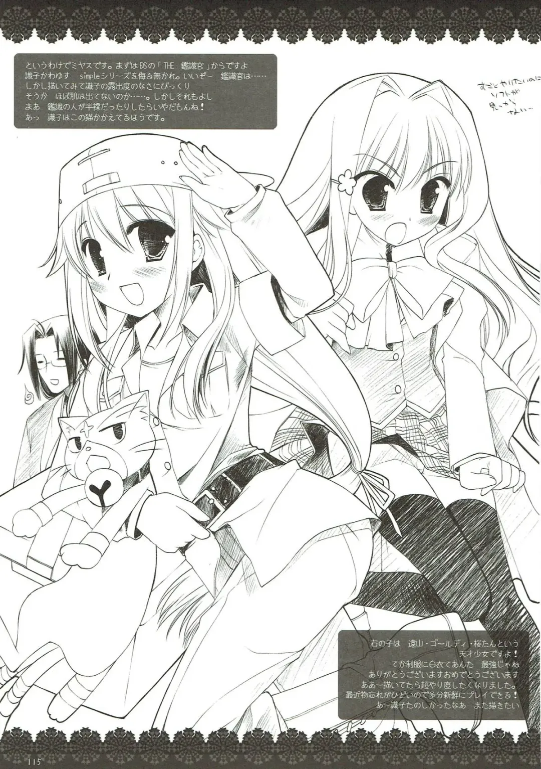 [Miyasu Risa] Classic 4 Fhentai - Page 114