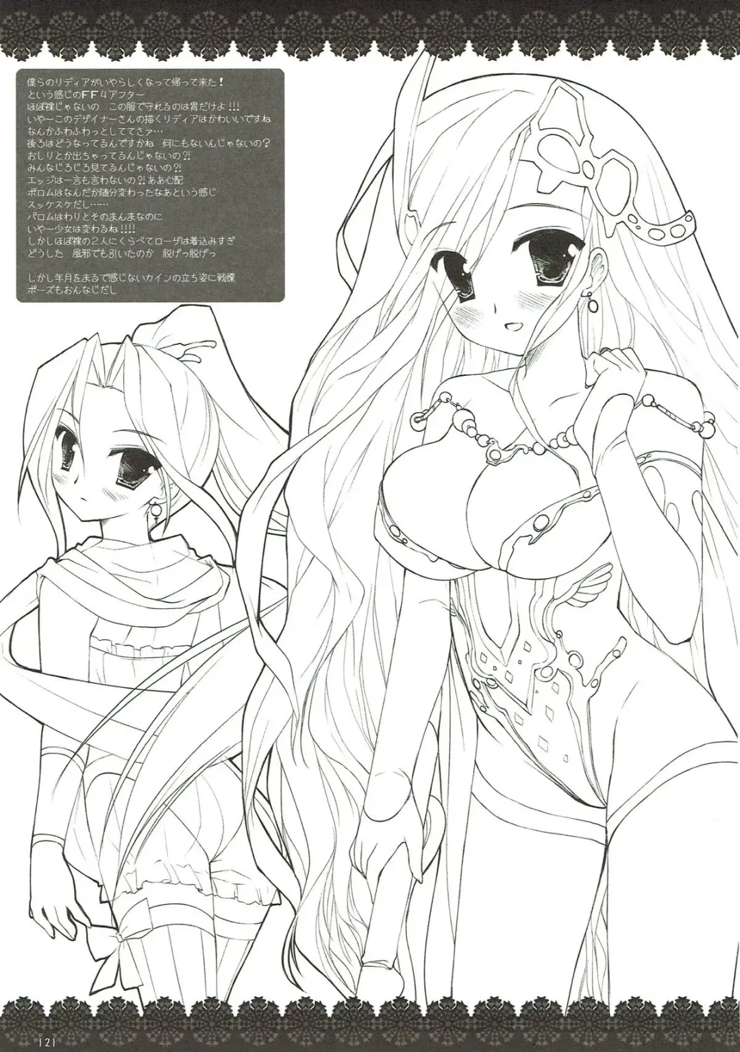 [Miyasu Risa] Classic 4 Fhentai - Page 120