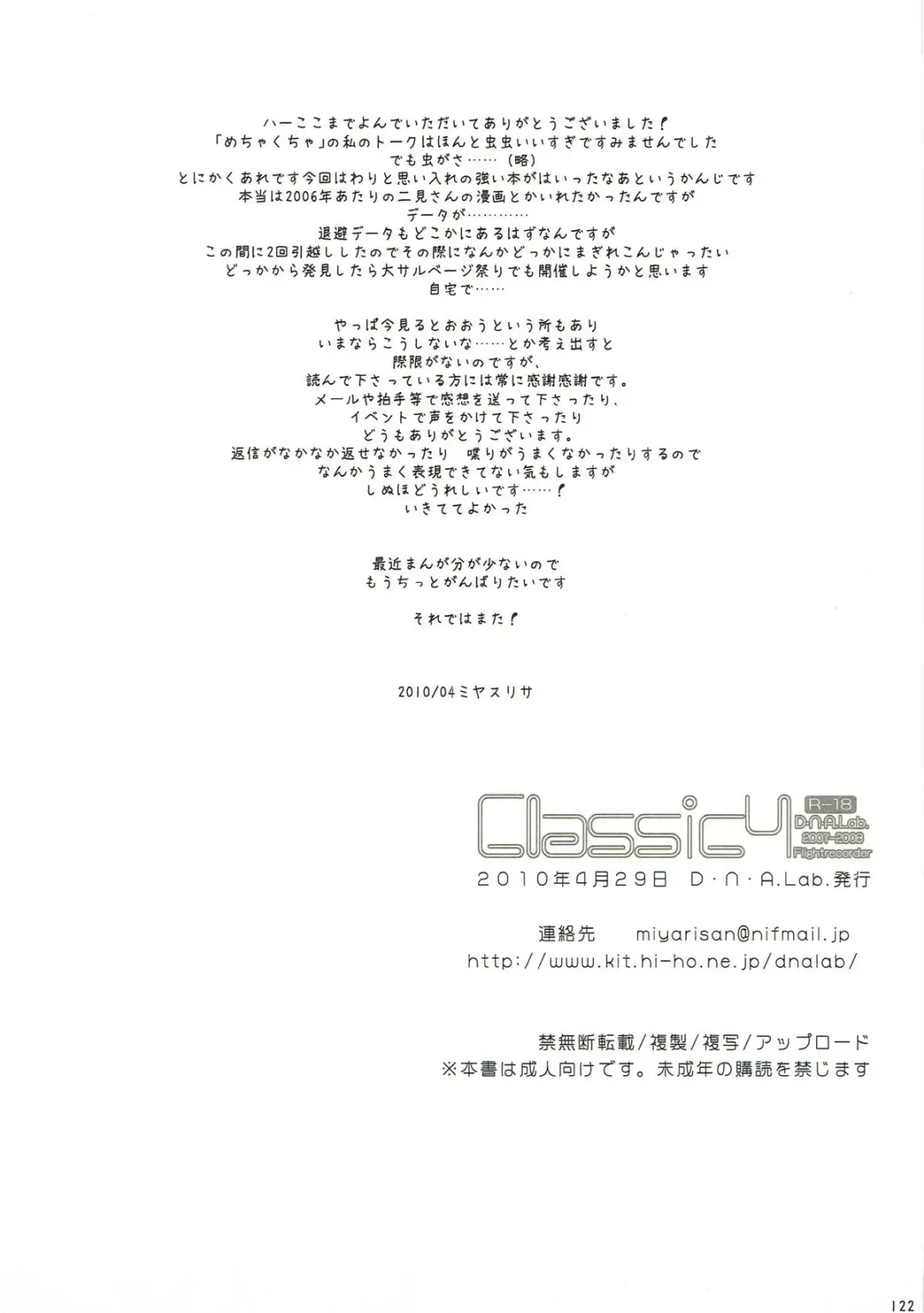 [Miyasu Risa] Classic 4 Fhentai - Page 121