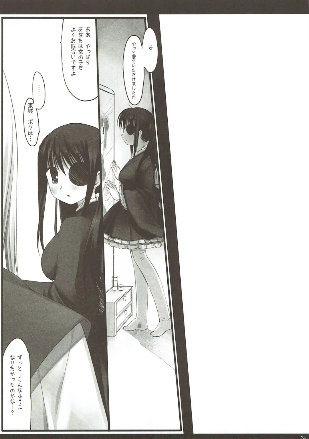 [Miyasu Risa] Classic 4 Fhentai - Page 23