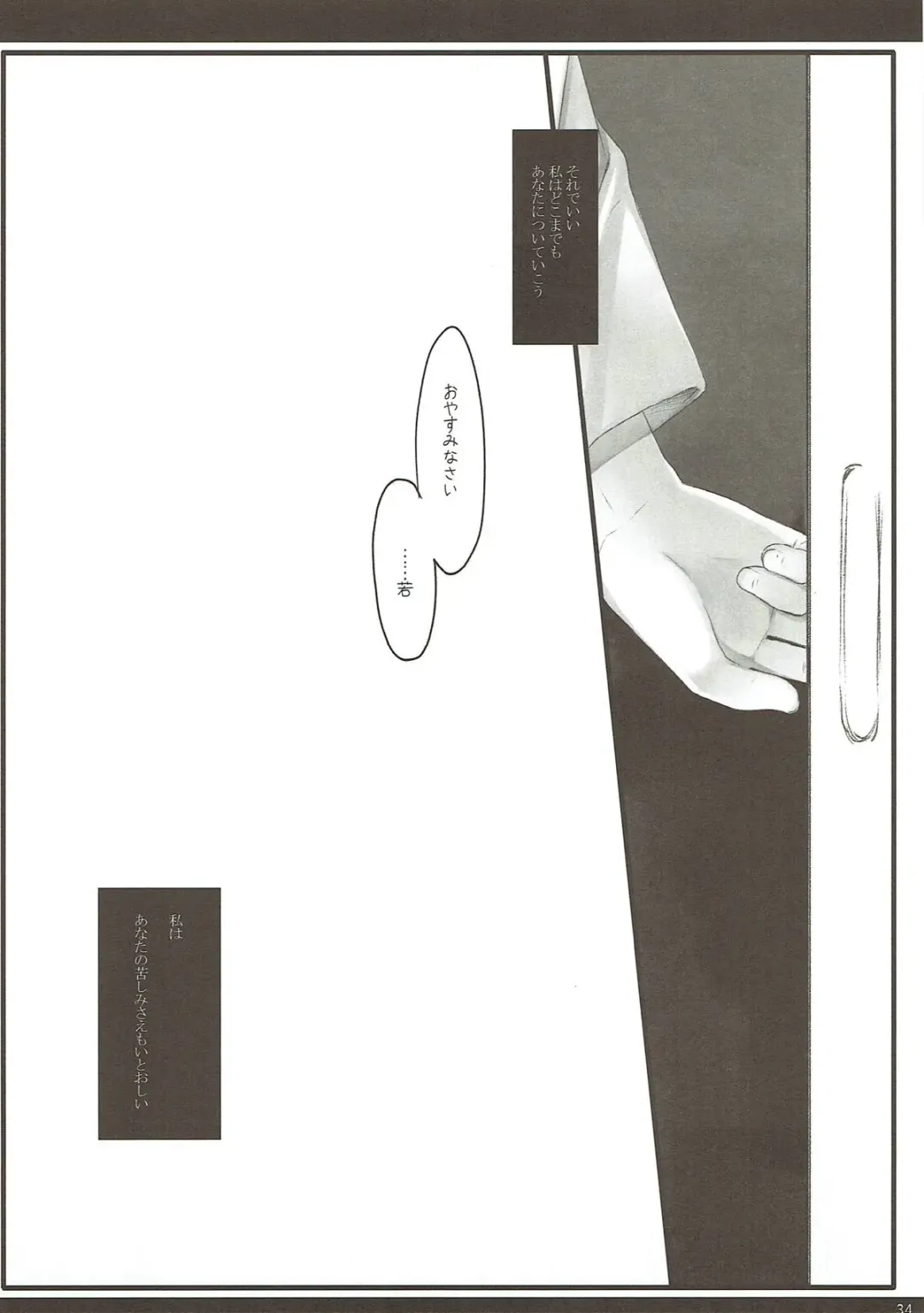 [Miyasu Risa] Classic 4 Fhentai - Page 33