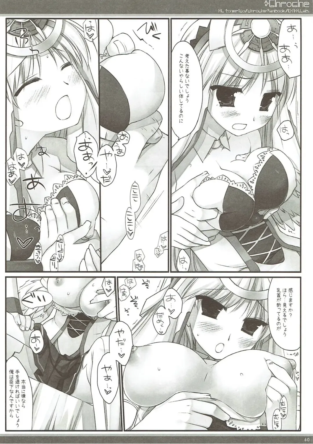 [Miyasu Risa] Classic 4 Fhentai - Page 39