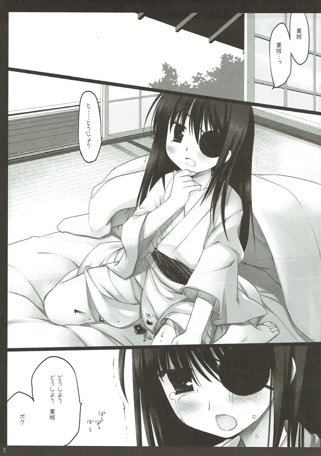 [Miyasu Risa] Classic 4 Fhentai - Page 4