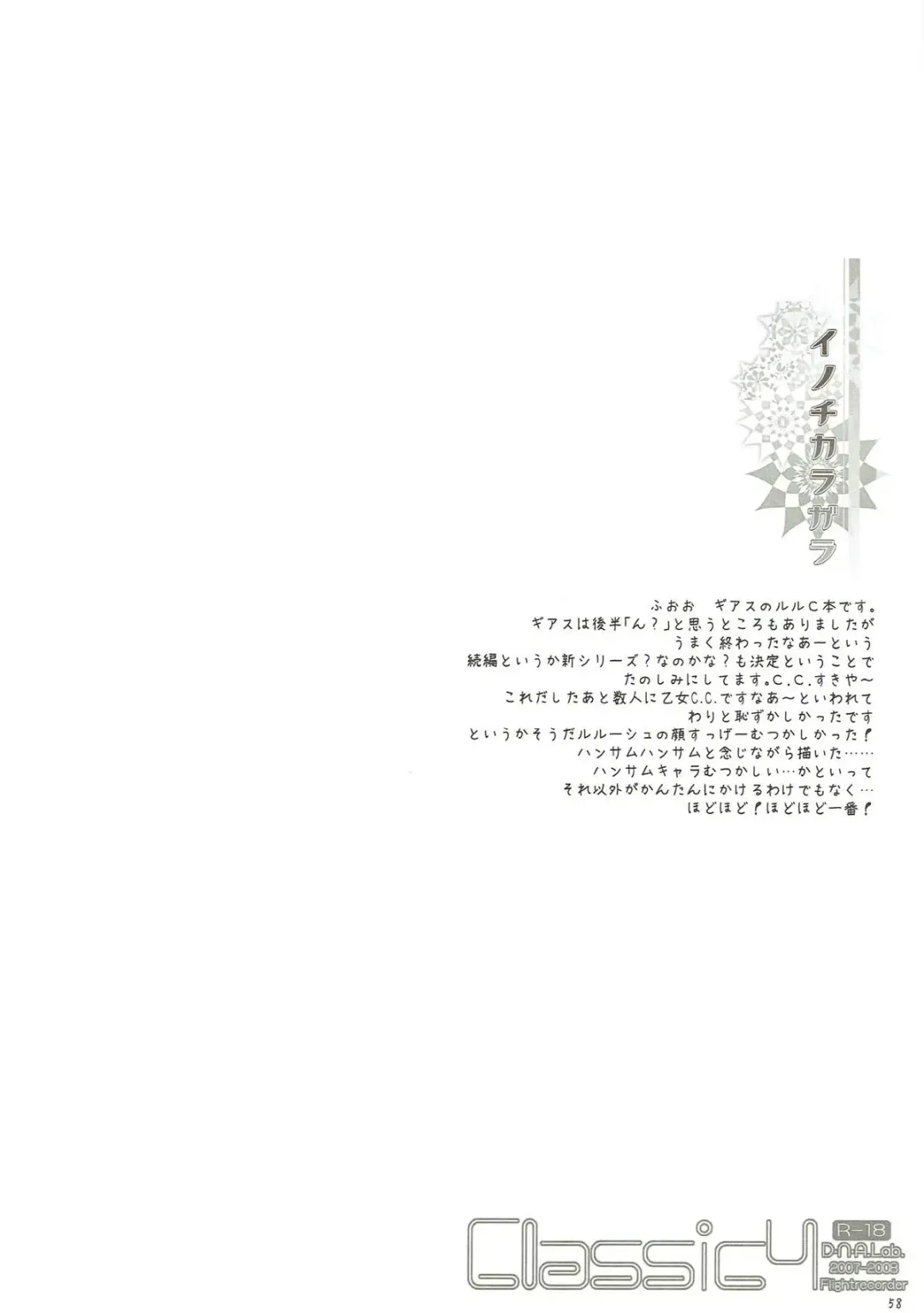 [Miyasu Risa] Classic 4 Fhentai - Page 57