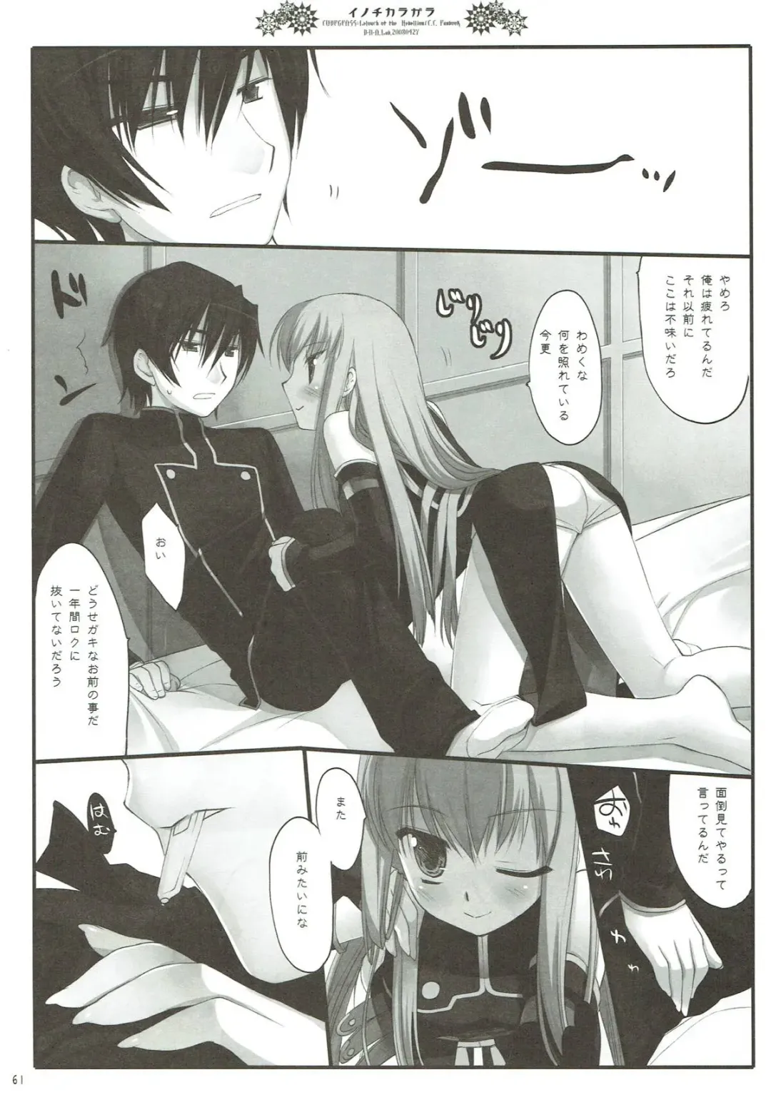 [Miyasu Risa] Classic 4 Fhentai - Page 60