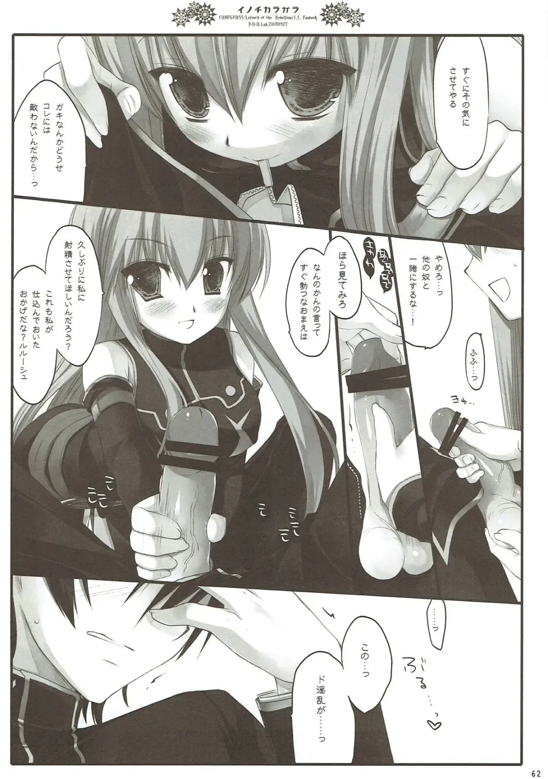 [Miyasu Risa] Classic 4 Fhentai - Page 61