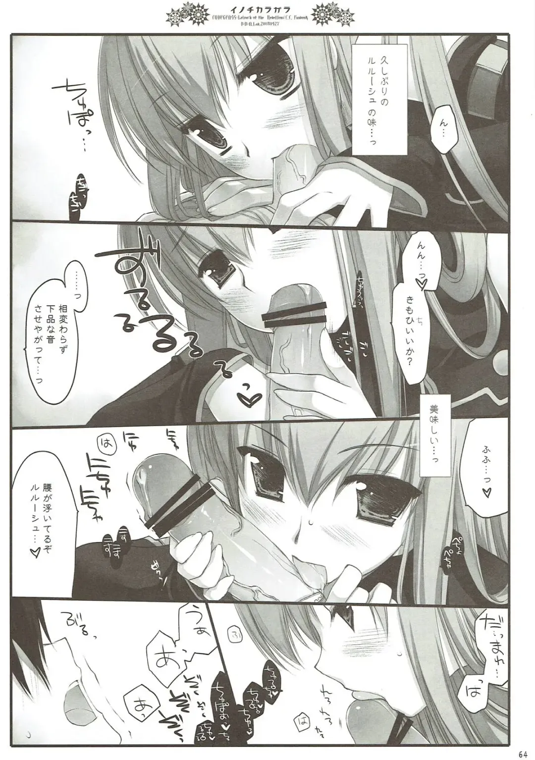 [Miyasu Risa] Classic 4 Fhentai - Page 63