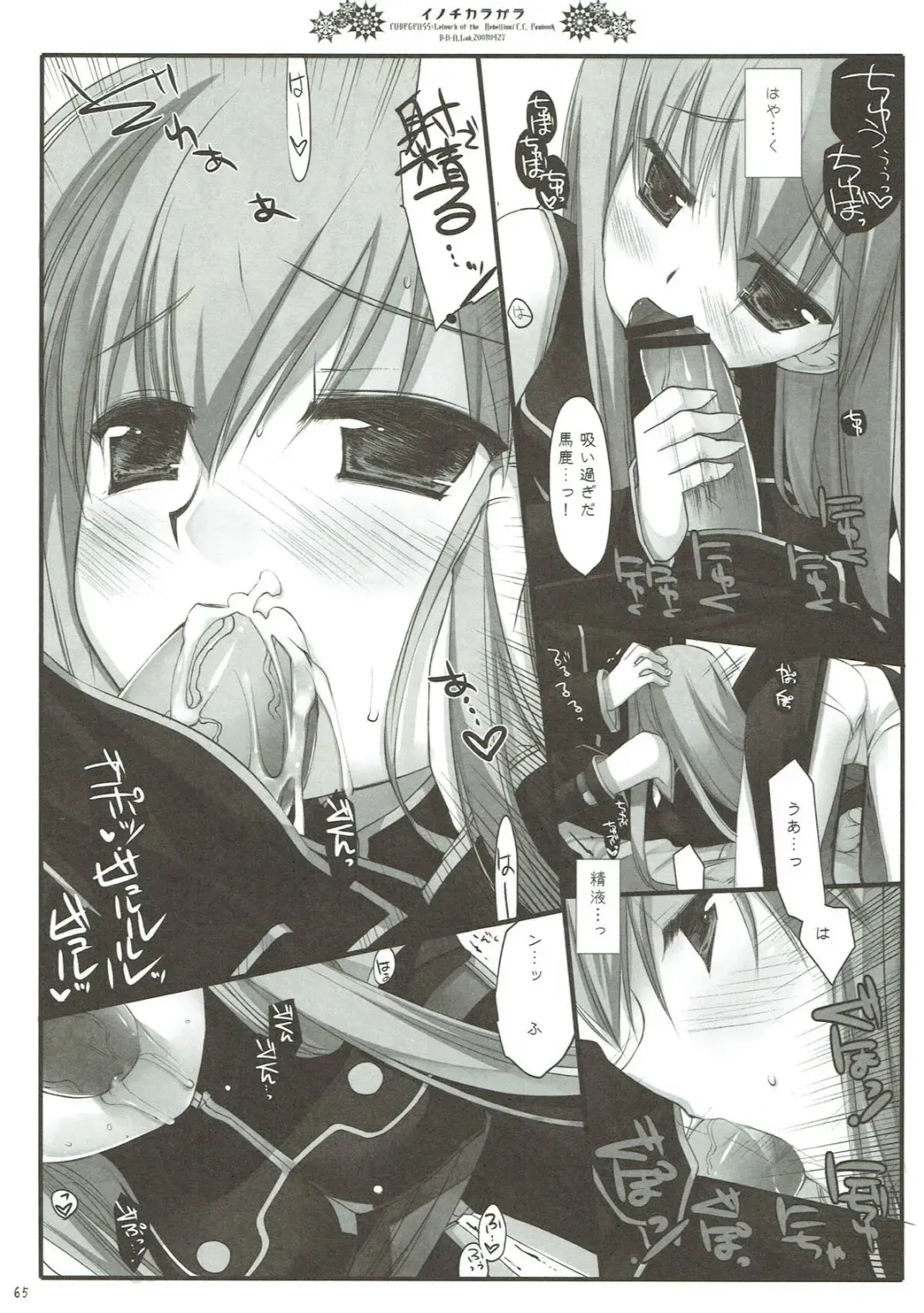 [Miyasu Risa] Classic 4 Fhentai - Page 64