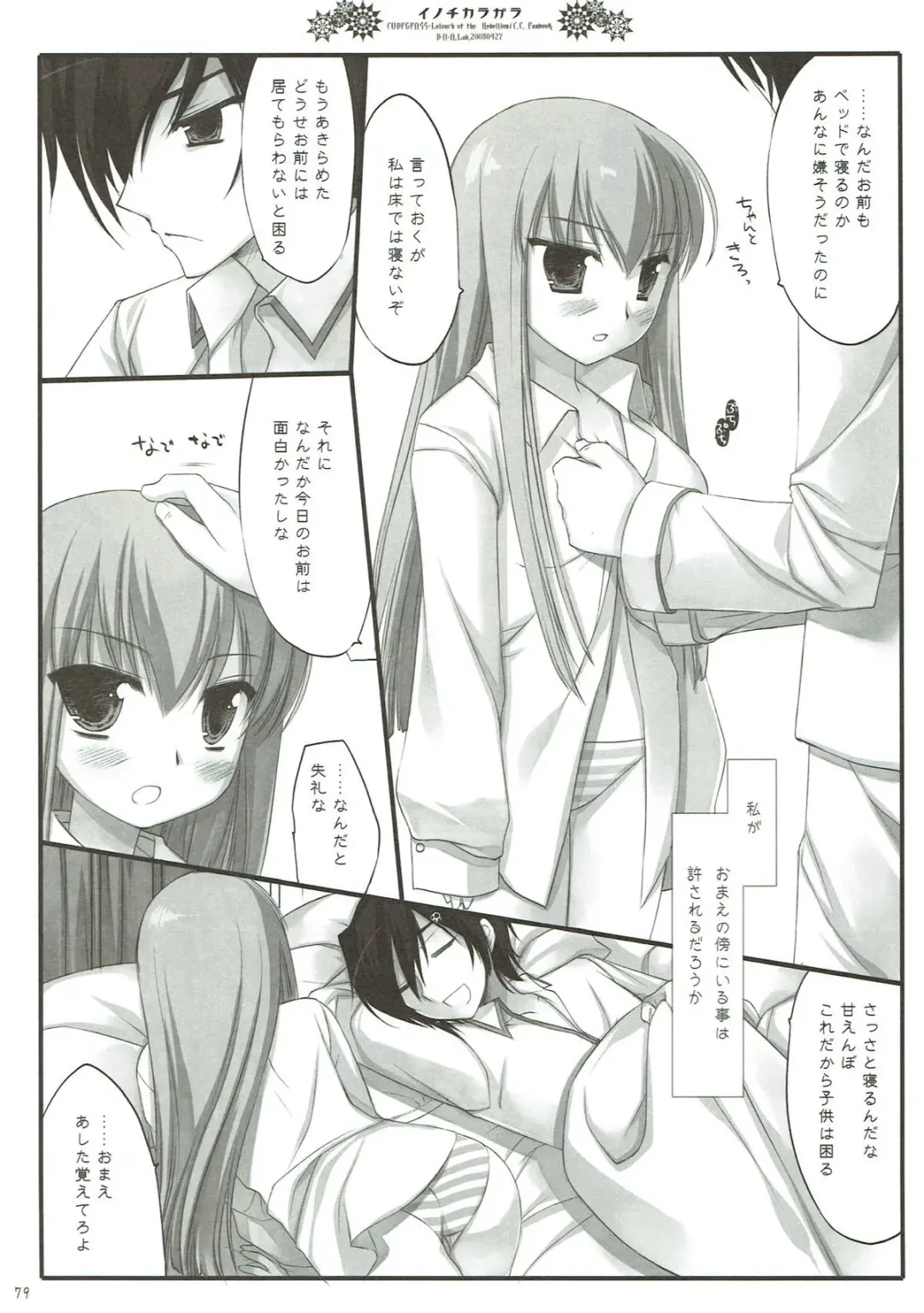 [Miyasu Risa] Classic 4 Fhentai - Page 78