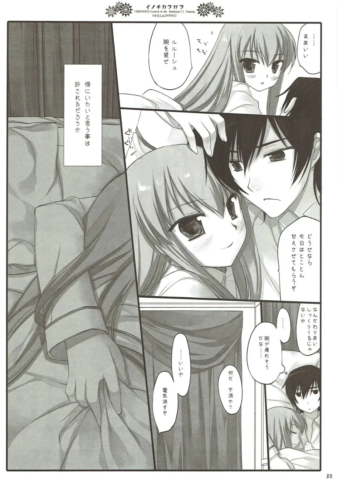 [Miyasu Risa] Classic 4 Fhentai - Page 79