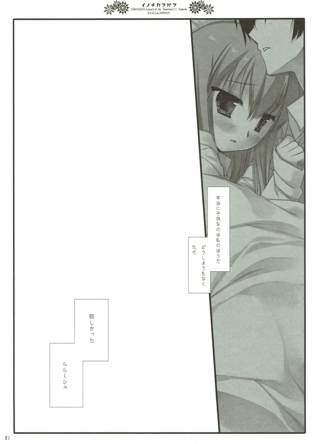 [Miyasu Risa] Classic 4 Fhentai - Page 80