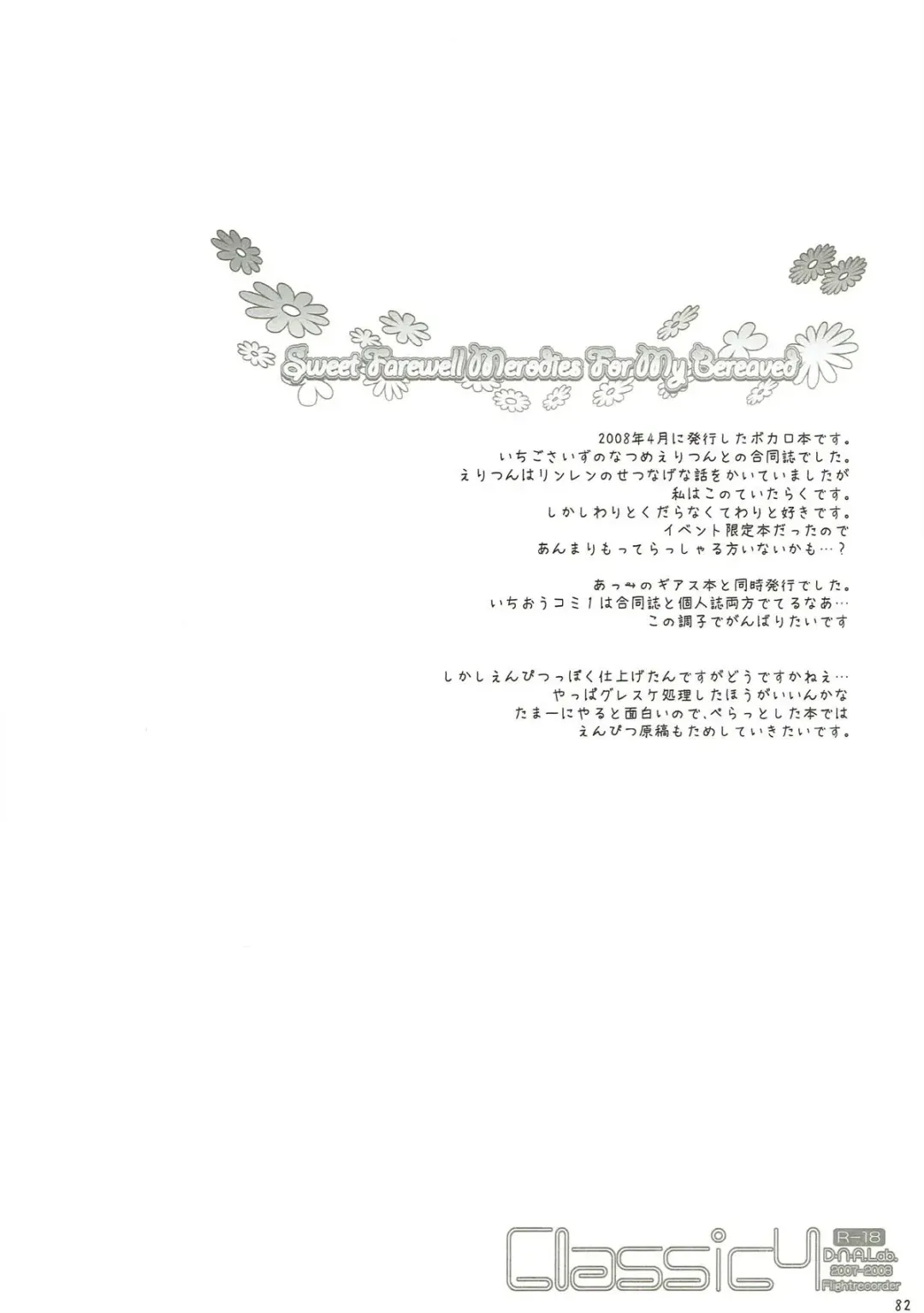 [Miyasu Risa] Classic 4 Fhentai - Page 81