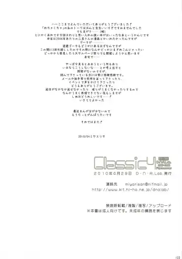 [Miyasu Risa] Classic 4 Fhentai - Page 121