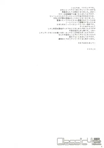 [Miyasu Risa] Classic 4 Fhentai - Page 3