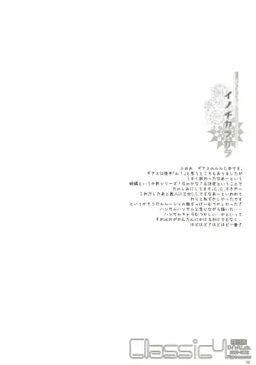 [Miyasu Risa] Classic 4 Fhentai - Page 57