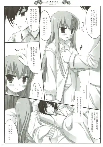 [Miyasu Risa] Classic 4 Fhentai - Page 78