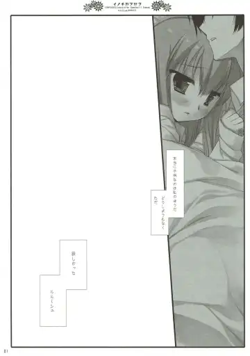 [Miyasu Risa] Classic 4 Fhentai - Page 80
