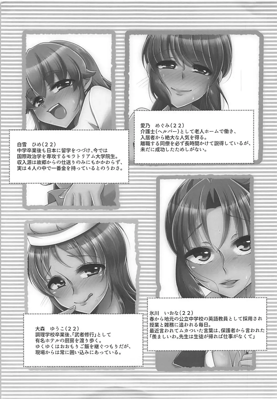 [Miyanoyuki] Naiteisaki ga Tsubureta to Omottara Moto PreCure no Niku Vibe to Shite Shuushoku ga Kimatta Ken Fhentai - Page 2