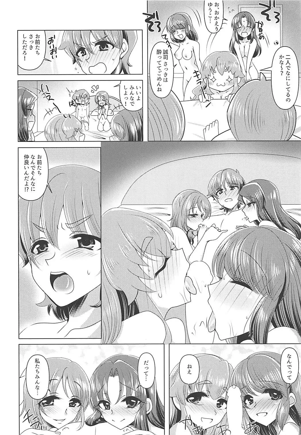 [Miyanoyuki] Naiteisaki ga Tsubureta to Omottara Moto PreCure no Niku Vibe to Shite Shuushoku ga Kimatta Ken Fhentai - Page 27