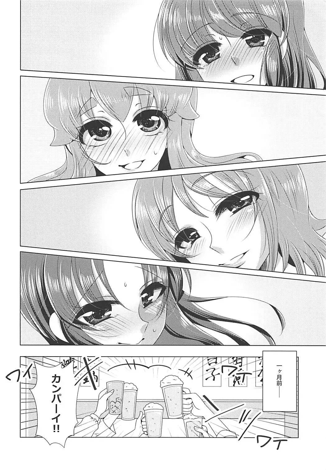 [Miyanoyuki] Naiteisaki ga Tsubureta to Omottara Moto PreCure no Niku Vibe to Shite Shuushoku ga Kimatta Ken Fhentai - Page 5