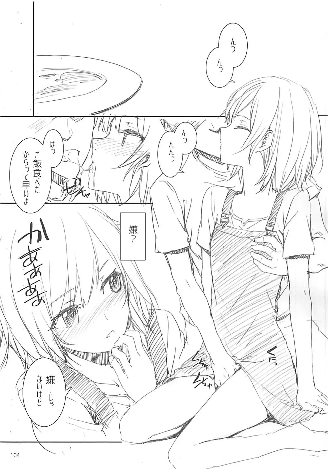 [Sumiya] Sextet Girls 2 Fhentai - Page 105