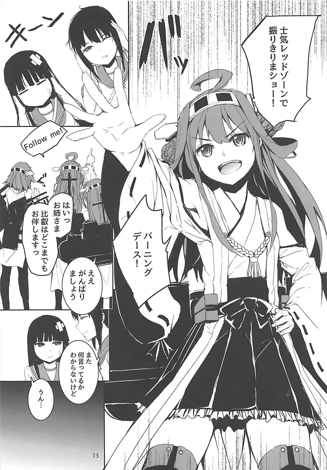 [Sumiya] Sextet Girls 2 Fhentai - Page 14