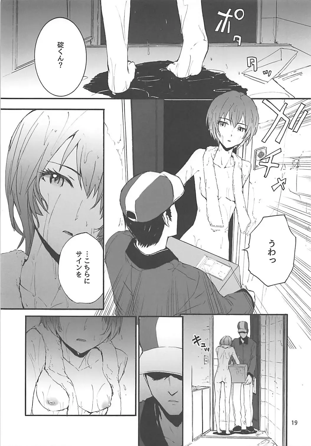[Sumiya] Sextet Girls 2 Fhentai - Page 20