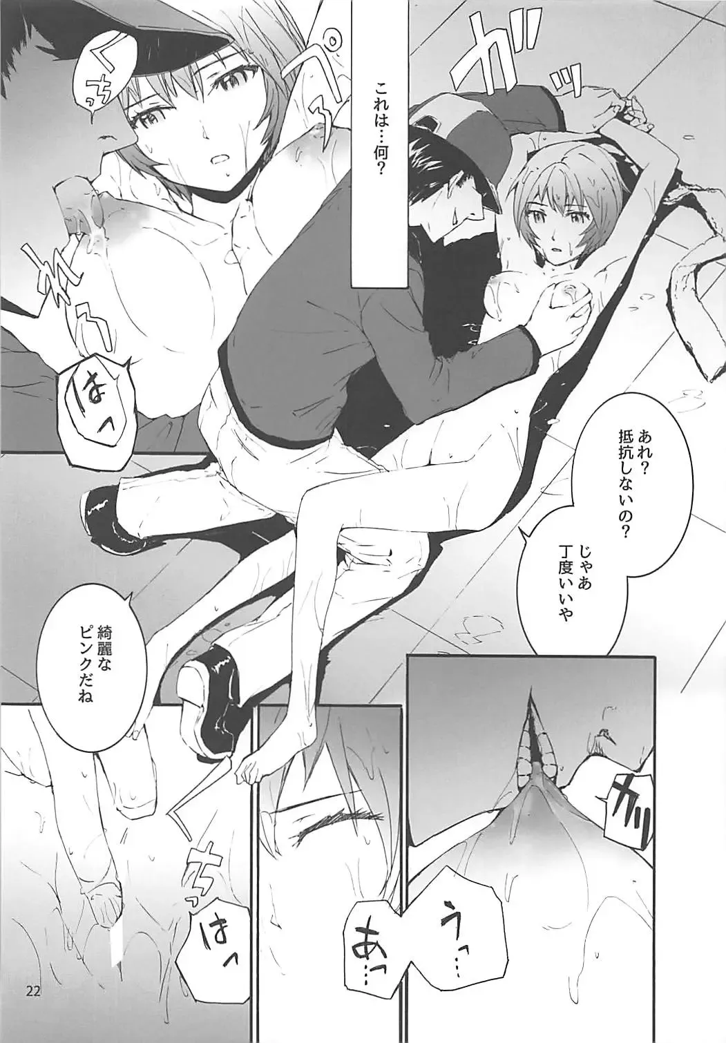 [Sumiya] Sextet Girls 2 Fhentai - Page 23