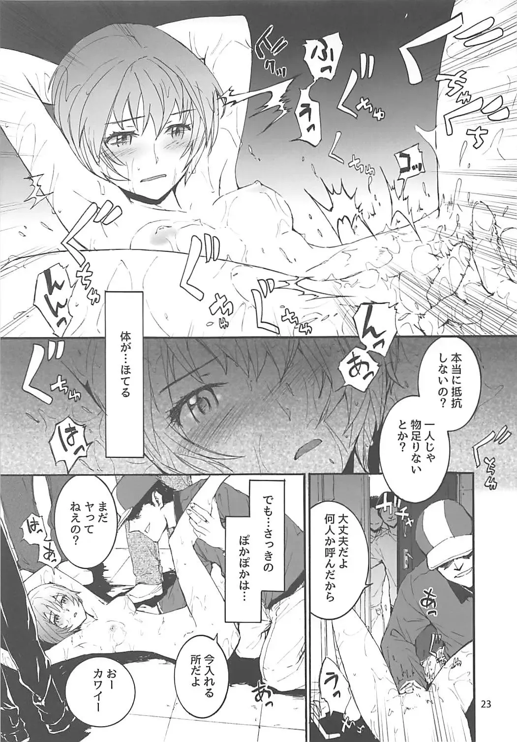 [Sumiya] Sextet Girls 2 Fhentai - Page 24